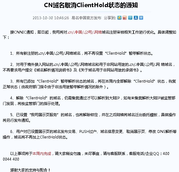 域名注冊