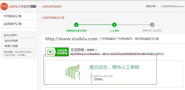 安全聯(lián)盟認證