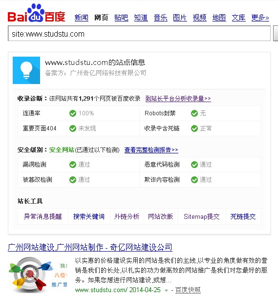 網(wǎng)站site變化