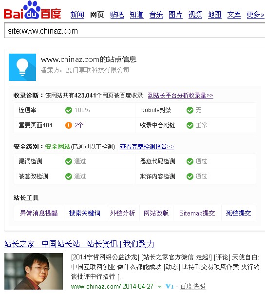 百度site記錄