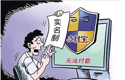 第三方支付新規(guī)對你有什么影響？