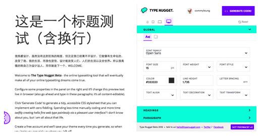 網(wǎng)頁文章排版實用工具
